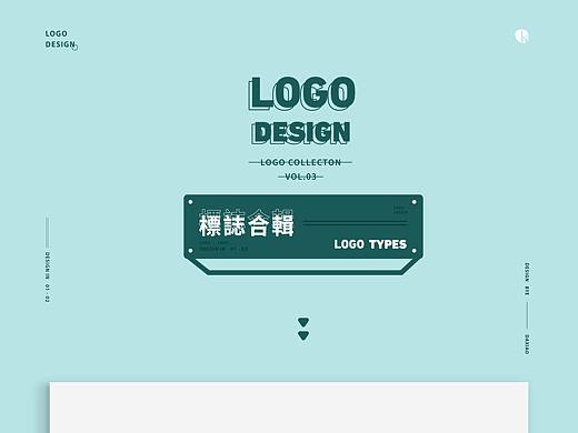 标志合辑 | VOL.03