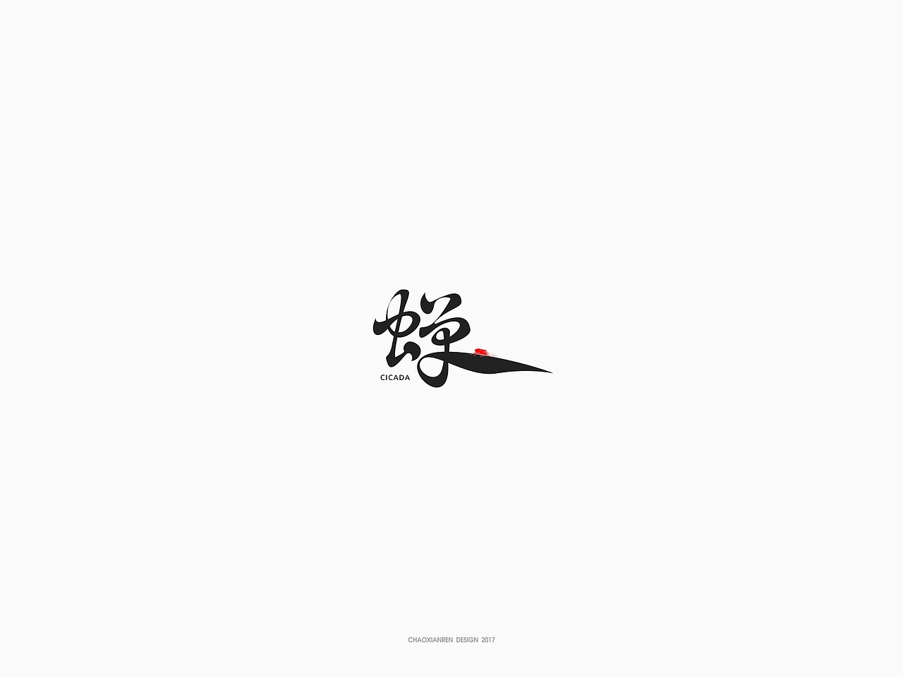 朝鲜人|字体设计|十二生肖（图ZODg2NDYxNjA=） - 字体/字形 - 站酷设计师鮮设计原创素材 - 站酷ZCOOL