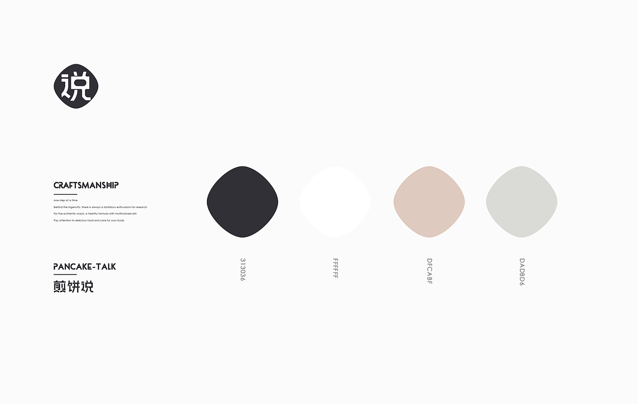 煎饼说（图ZMTM4NDM0Nzg0） - 品牌 - 站酷设计师Diamond九月原创素材 - 站酷ZCOOL