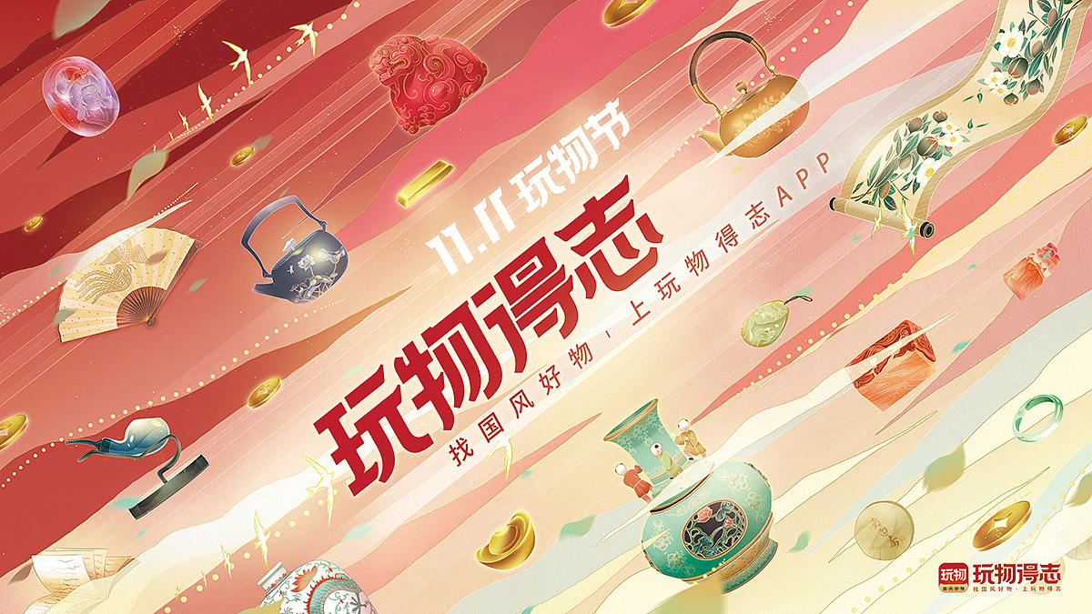 玩物得志#杭州地铁国风专列#插画设计