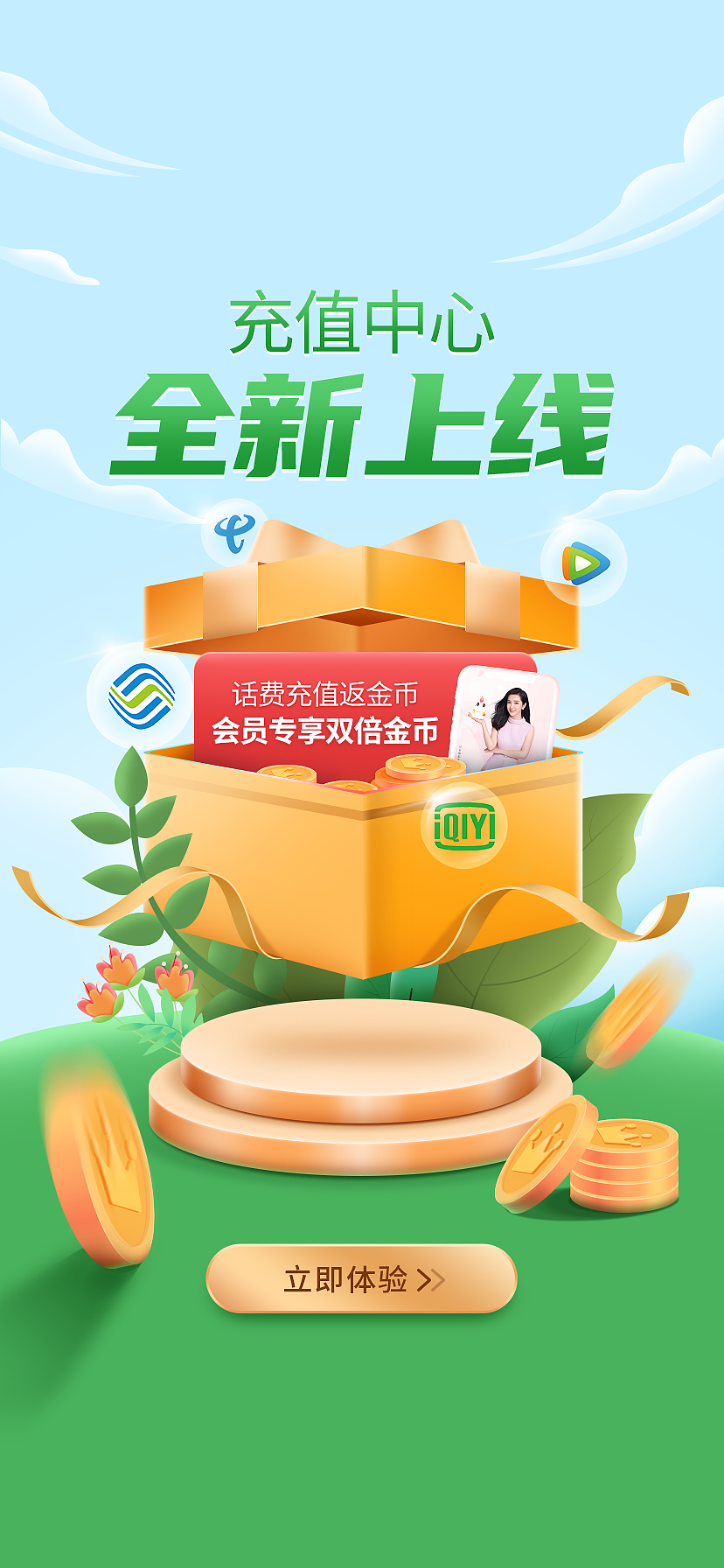 一些首页 弹窗 开机屏