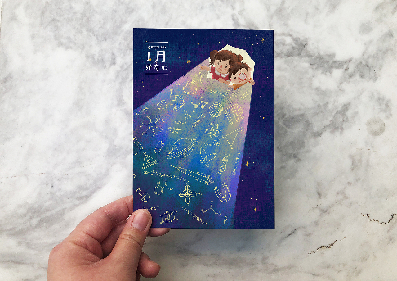 科学月历——1月插画（图ZMjM5MTYwNzI0） - 儿童插画 - 站酷设计师毛七原创素材 - 站酷ZCOOL