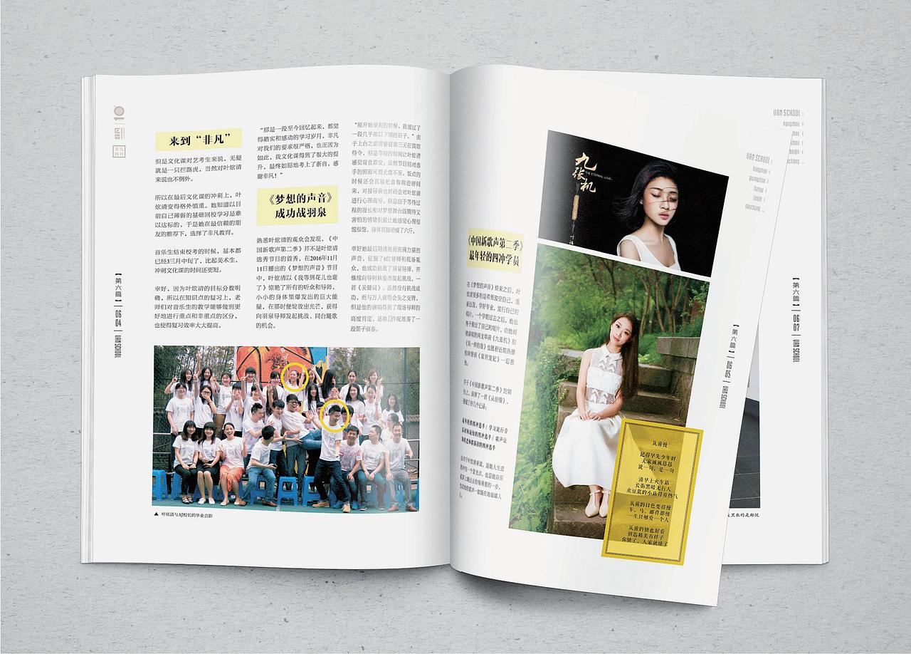 教育机构宣传画册设计