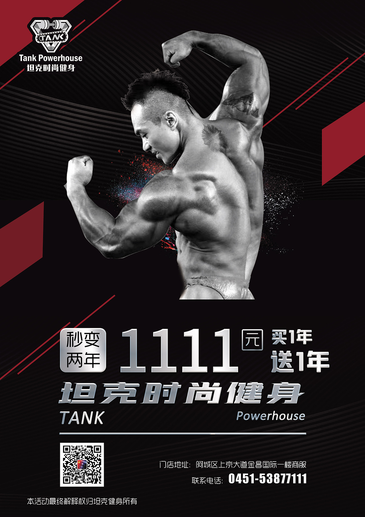 健身海报（图ZMjc2Mzg1Nzg4） - 海报 - 站酷设计师海汪原创素材 - 站酷ZCOOL