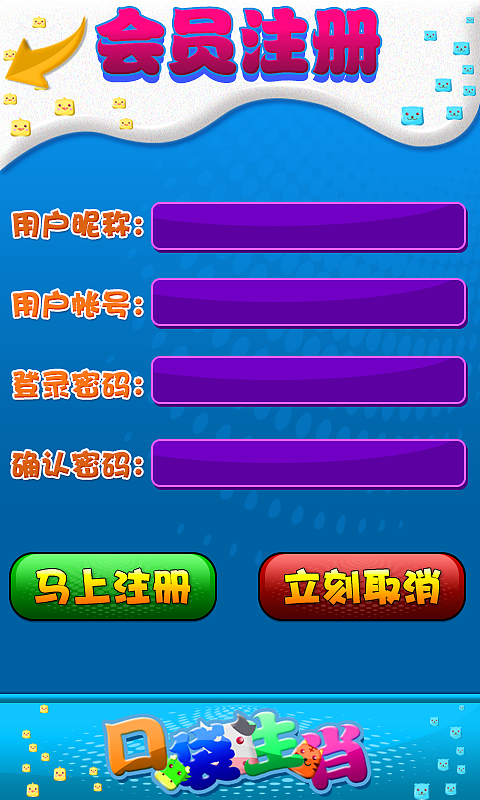 口袋生肖手游（图ZMjc1MTE5MDg=） - 独立游戏 - 站酷设计师jiangduanfu原创素材 - 站酷ZCOOL