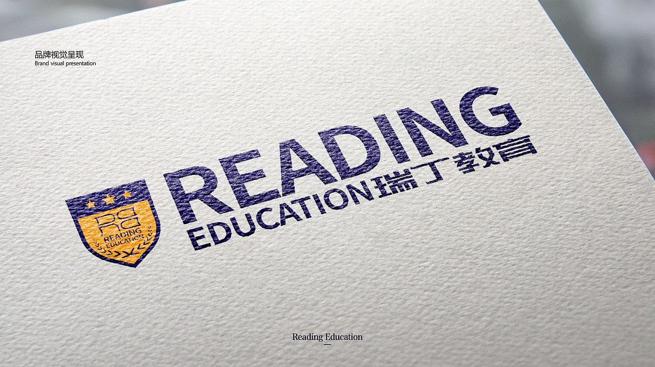 瑞丁教育品牌视觉方案(已商用)
