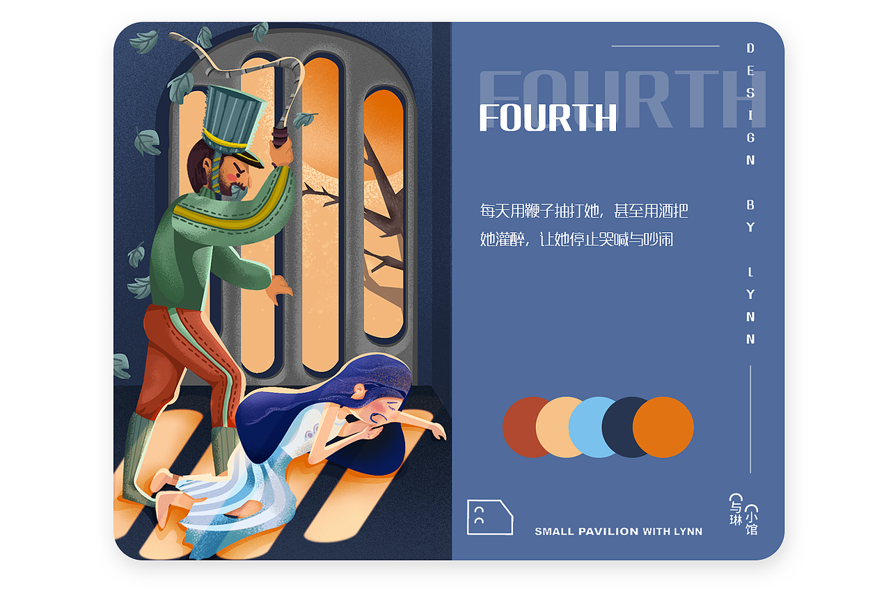 《你能拯救TA吗？》原创h5设计（图ZMTcwMzE0OTI4） - 概念设定 - 站酷设计师与琳小馆原创素材 - 站酷ZCOOL