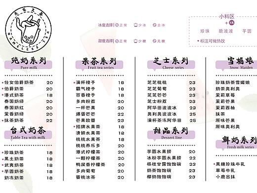 奶茶菜单