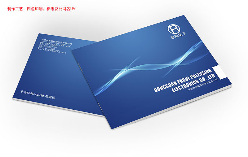 电子行业 画册设计（图ZMTM0MTcyODg=） - 书籍/画册 - 站酷设计师xiangping199168原创素材 - 站酷ZCOOL