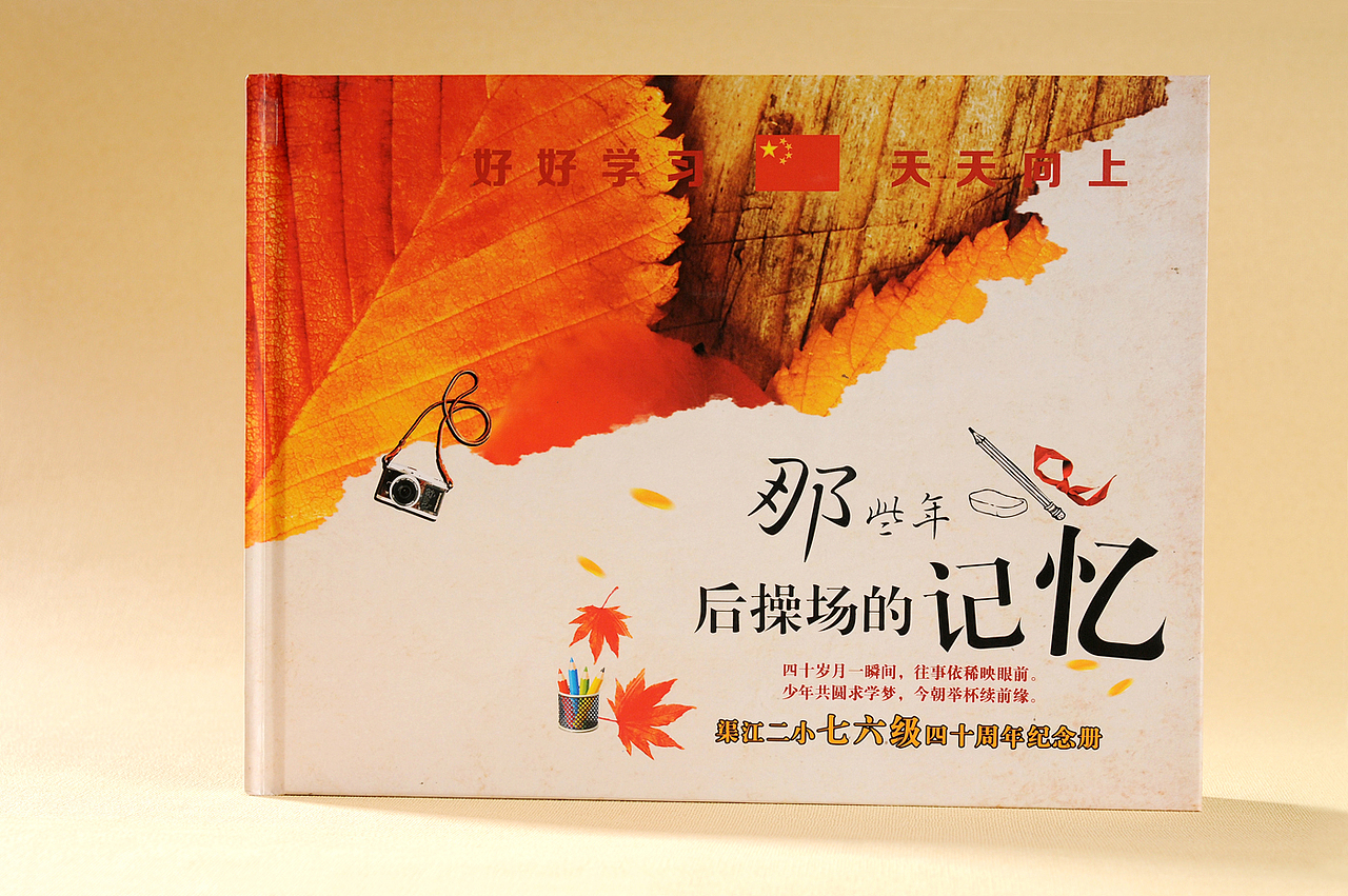 昆明同学聚会纪念册设计定制-昆明老同学纪念册设计（图ZMTE1MjI5Njc2） - 书籍/画册 - 站酷设计师精品纪念册设计原创素材 - 站酷ZCOOL