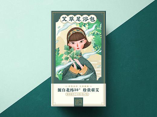 艾草足浴包包装设计