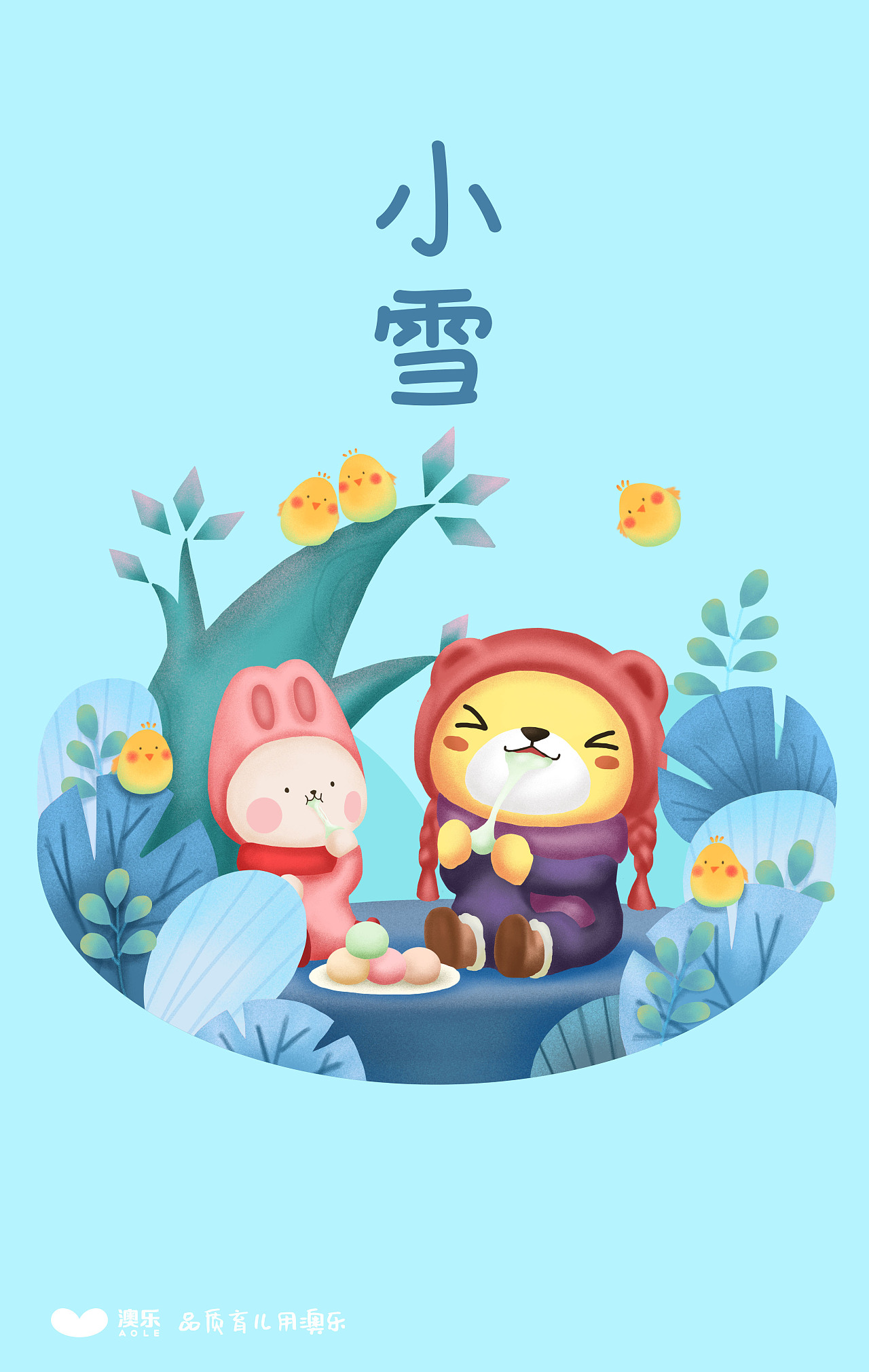 节气 小雪|插画|商业插画|澳乐跑跑熊 - 原创作品 - 站酷 (zcool)