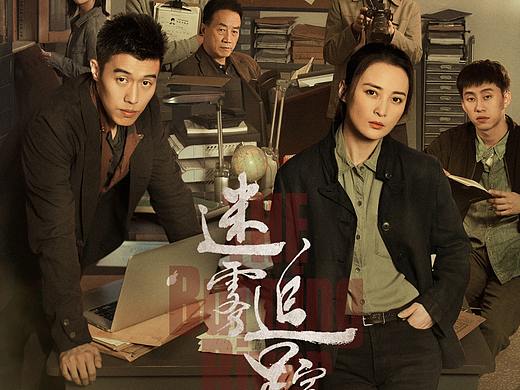 迷霧追蹤（個(gè)人主頁-ZNTA3MzQ5NjQ=） - 海報(bào) - 站酷設(shè)計(jì)師攝影師驍勇原創(chuàng)素材 - 站酷ZCOOL