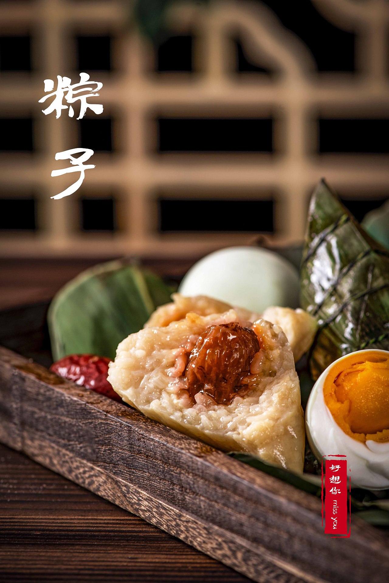 端午粽子|摄影|美食摄影|快门食刻 - 原创作品 - 站酷 (zcool)