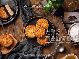 月饼