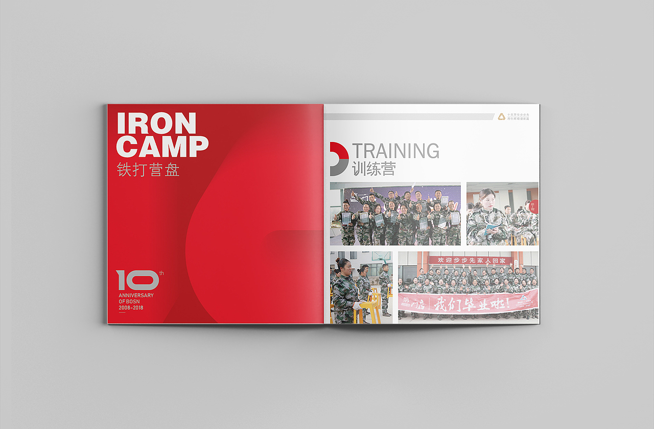 企业10周年宣传手册（图ZMTM3NzMzMTIw） - 书籍/画册 - 站酷设计师新蚊连啵原创素材 - 站酷ZCOOL