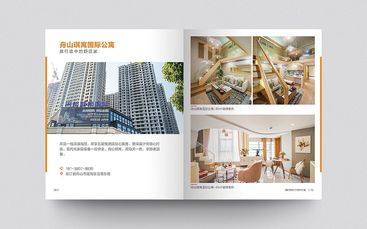 琪寓-品牌手册产品手册（图ZMTk5ODQ3OTQw） - 品牌 - 站酷设计师胖芙萌萌哒原创素材 - 站酷ZCOOL