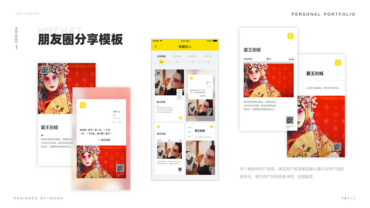 2020UI作品集（图ZMjA2NDEyNDcy） - APP界面 - 站酷设计师一杯厨艺原创素材 - 站酷ZCOOL