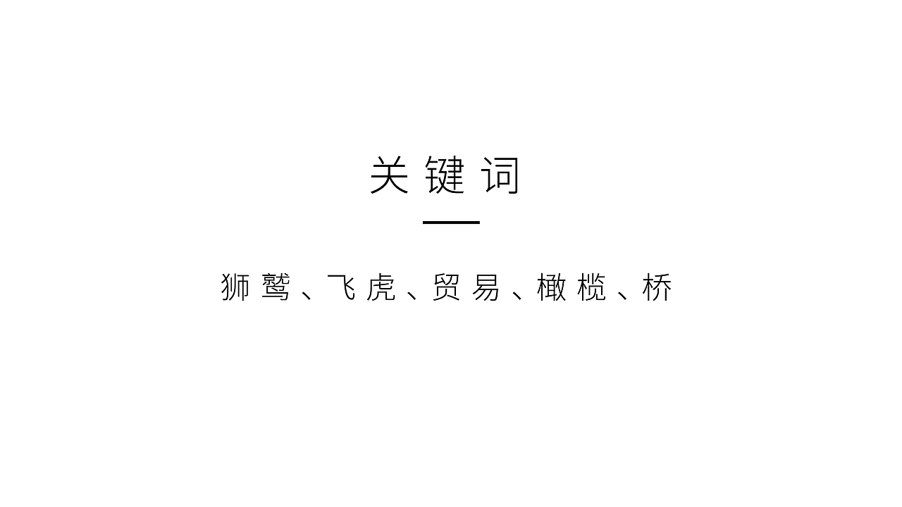 《云中丝路》品牌VI设计（图ZMjEzMTE5Nzg0） - 品牌 - 站酷设计师ToDesign江来原创素材 - 站酷ZCOOL