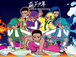 #国漫万创#--葫芦少年