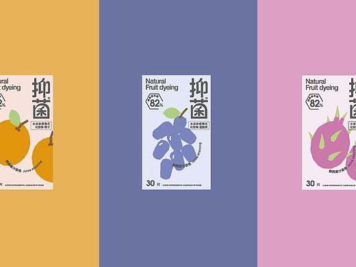 治愈系包装设计 ‖水果染化妆棉