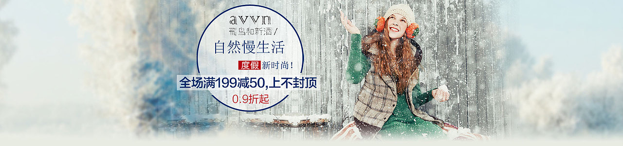 唯品会-电商benner设计（图ZMjUzNTYwOTY=） - 运营设计 - 站酷设计师esa5203原创素材 - 站酷ZCOOL