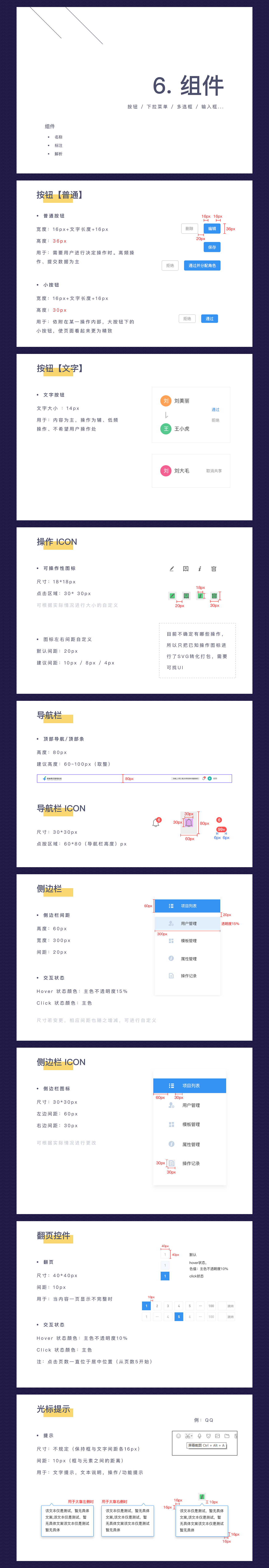 2017年度作品整理与总结(图ZMTA3ODQwNDI4) - 软件界面 - 站酷设计师Pokin原创素材 - 站酷ZCOOL