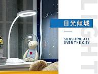 日光傾城詳情頁