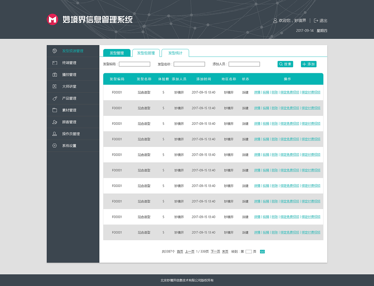 妙境界后台页面设计（图ZMTY4NzAwNTQw） - 企业官网 - 站酷设计师ddViolet原创素材 - 站酷ZCOOL