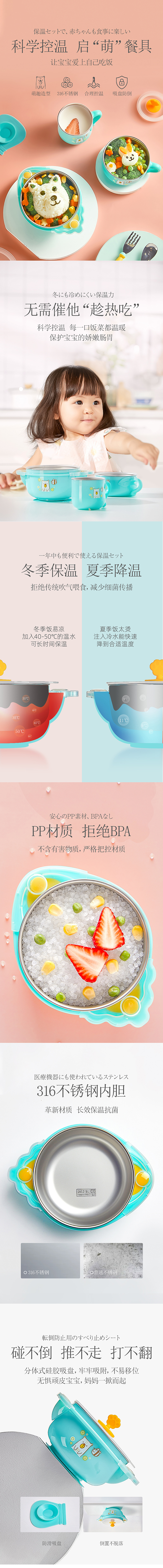 母婴详情6个（图ZMjEzMTI1NDA4） - 电商 - 站酷设计师五渣原创素材 - 站酷ZCOOL