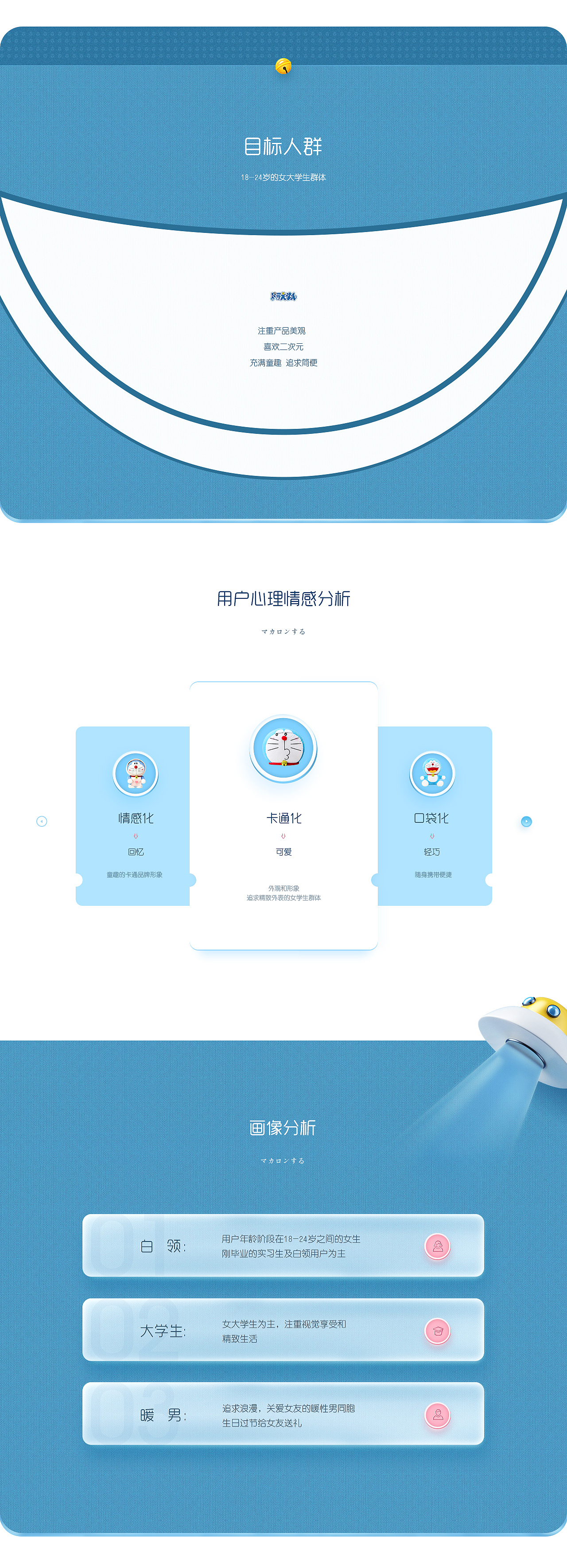 九阳联名款首页/详情页合集（图ZMjYxMDUxMjEy） - 电商 - 站酷设计师乐蚁视觉原创素材 - 站酷ZCOOL