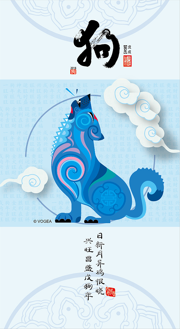 十二生肖之狗年贺图（图ZOTY0NDk3NzY=） - 商业插画 - 站酷设计师奉全文化原创素材 - 站酷ZCOOL