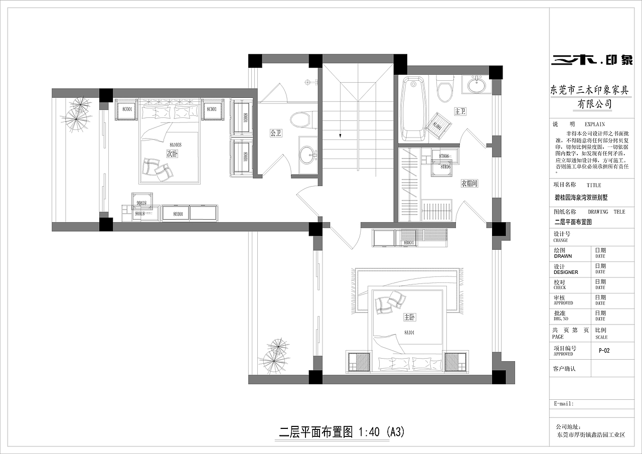 清水湾东南别墅欣赏