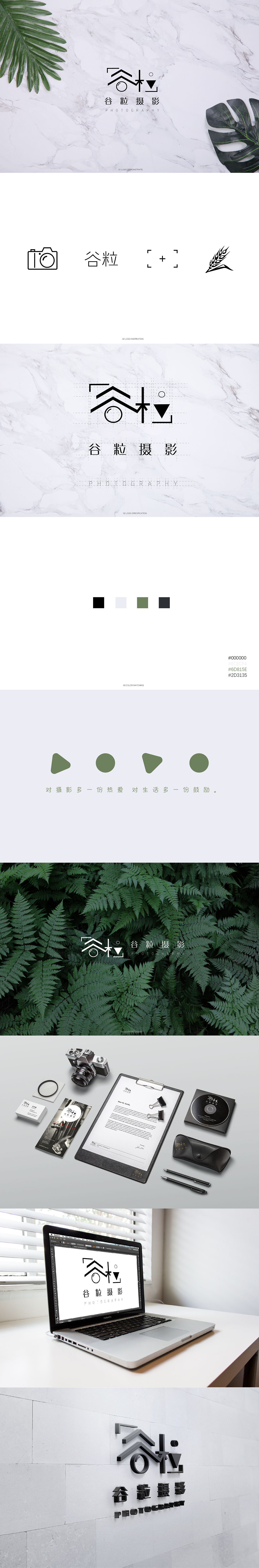 摄影工作室品牌设计（图ZMTQ3NjkyMTIw） - 品牌 - 站酷设计师23mile原创素材 - 站酷ZCOOL