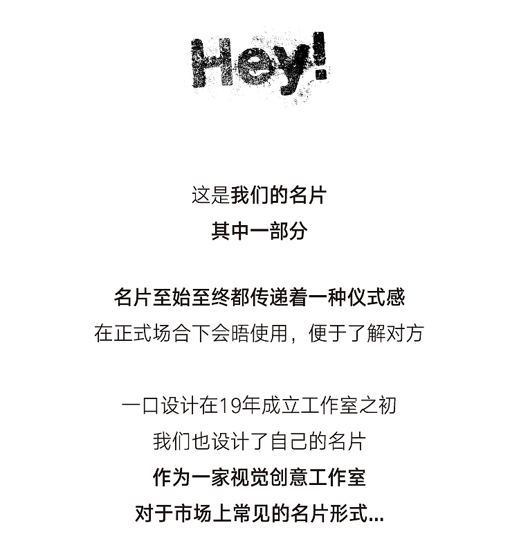 我们为自己设计了一套永不重复的名片（图ZMjUwNzUzNjA4） - 品牌 - 站酷设计师OneSip一口设计原创素材 - 站酷ZCOOL
