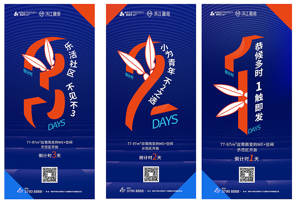 活动倒计时（图ZMjkzNjkxODc2） - 海报 - 站酷设计师liyakang24原创素材 - 站酷ZCOOL