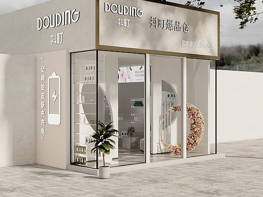 绘感视觉设计——美妆店商业空间设计案例