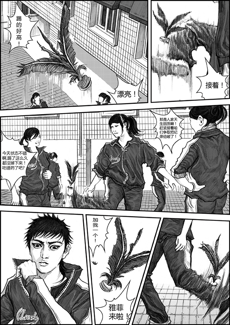 原创热血少年漫画为梦想《冲锋》启航篇