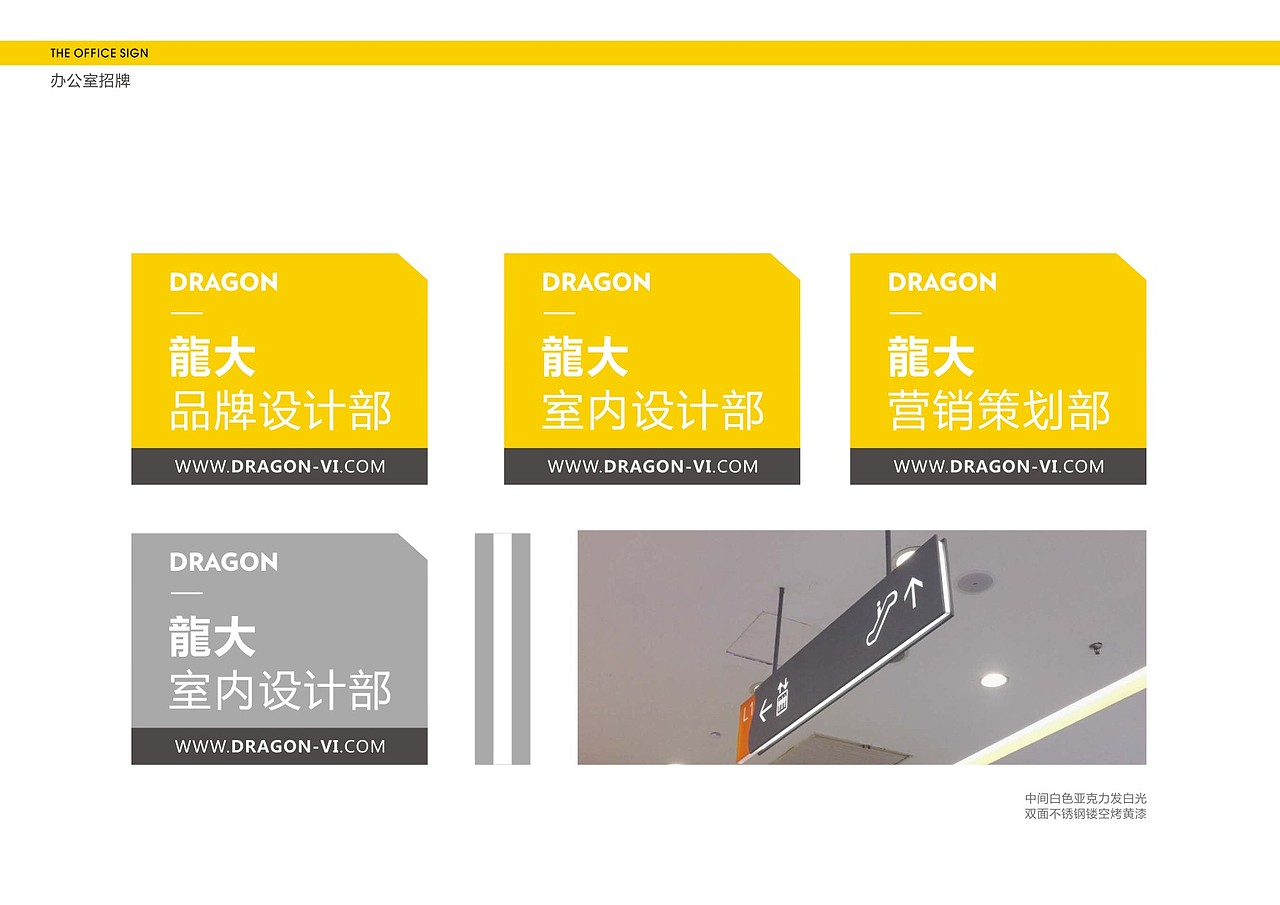 TOB导视系统设计方案