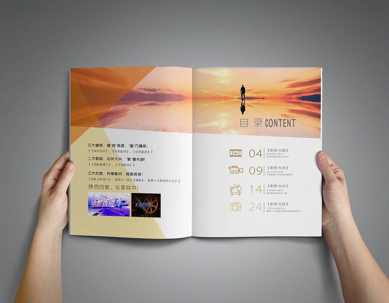 陕西电视台第四频道（图ZMTA3Njk5NTI0） - 书籍/画册 - 站酷设计师BybyDesign原创素材 - 站酷ZCOOL