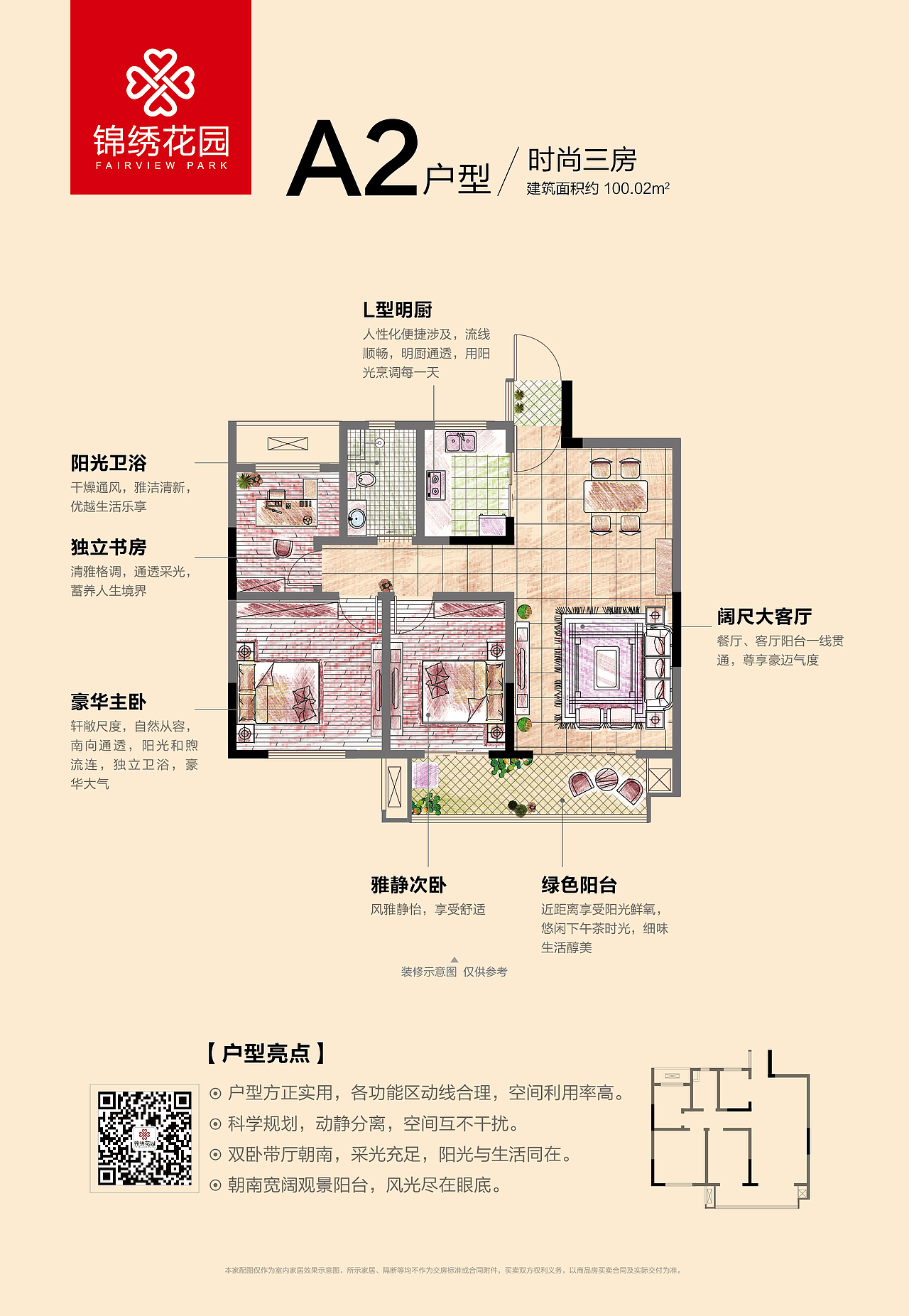 节气海报 单页 大牌朋友圈长图广告 户型单页