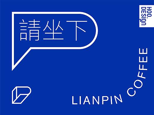 Hoo.Design/LIAN PIN COFFEE