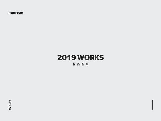 19年作品合集-iLuye