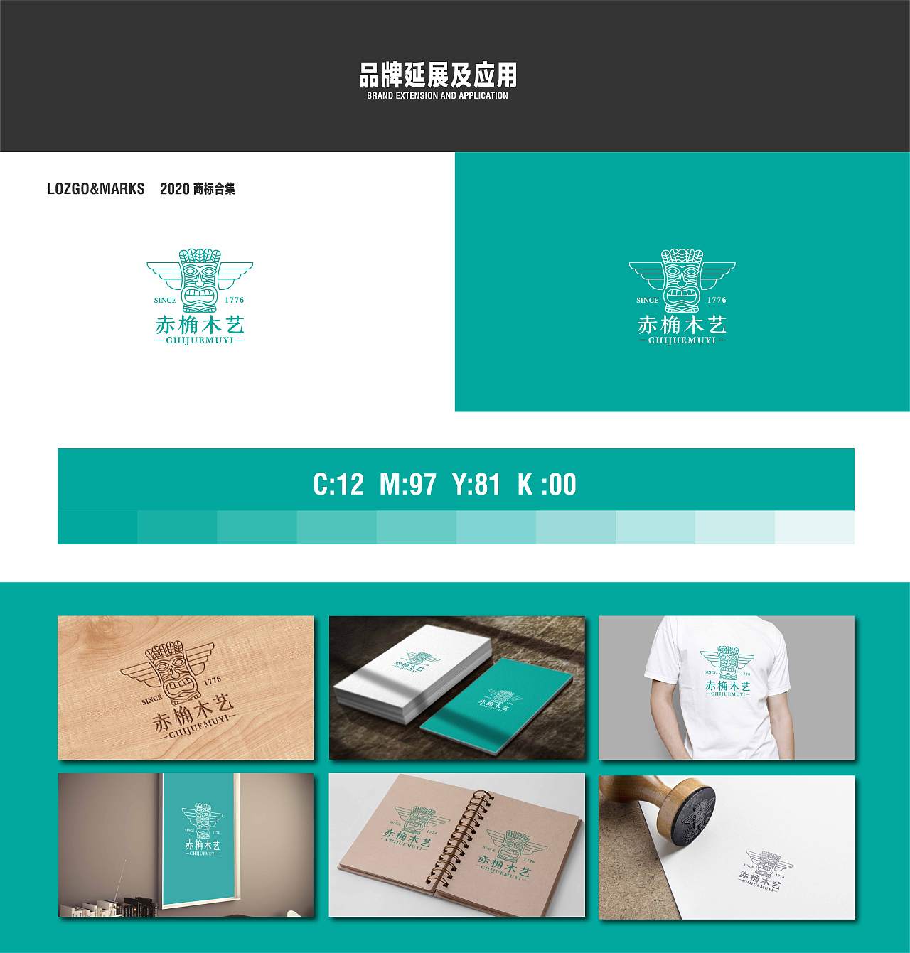 2020LOGO合集（一）（图ZMjA3NDg5ODky） - Logo - 站酷设计师若水添翼原创素材 - 站酷ZCOOL