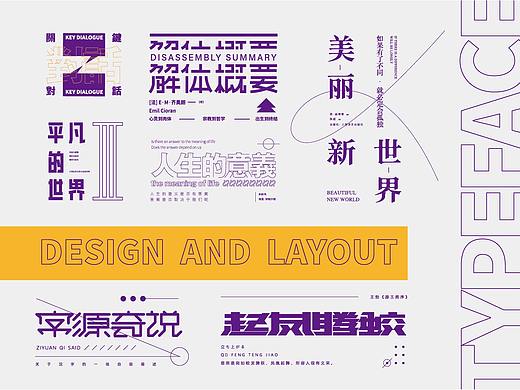字体设计-DESIGN AND LAYOUT