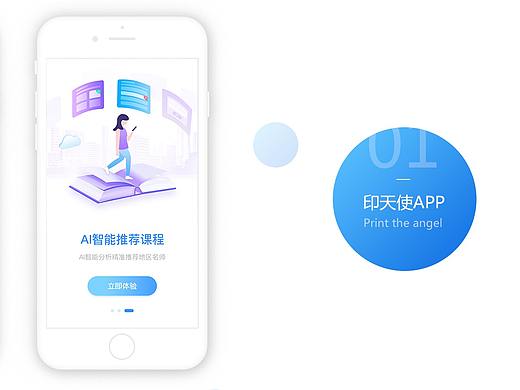 印天使APP（个人主页-ZNTc2MDQ2MTI=） - APP界面 - 站酷设计师我是李树树原创素材 - 站酷ZCOOL