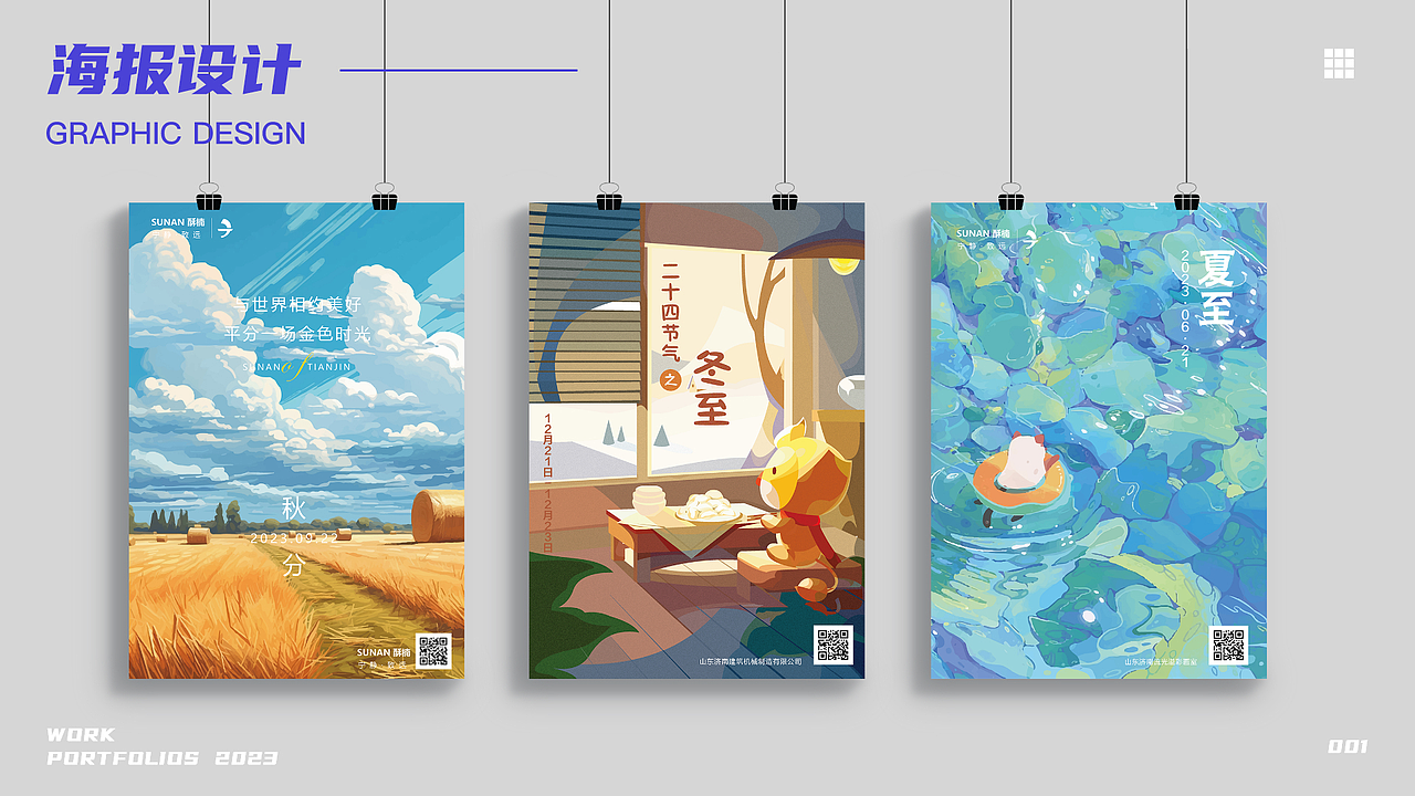 平面设计（图ZMzcyOTIzOTYw） - 宣传物料 - 站酷设计师电鱼玄机原创素材 - 站酷ZCOOL