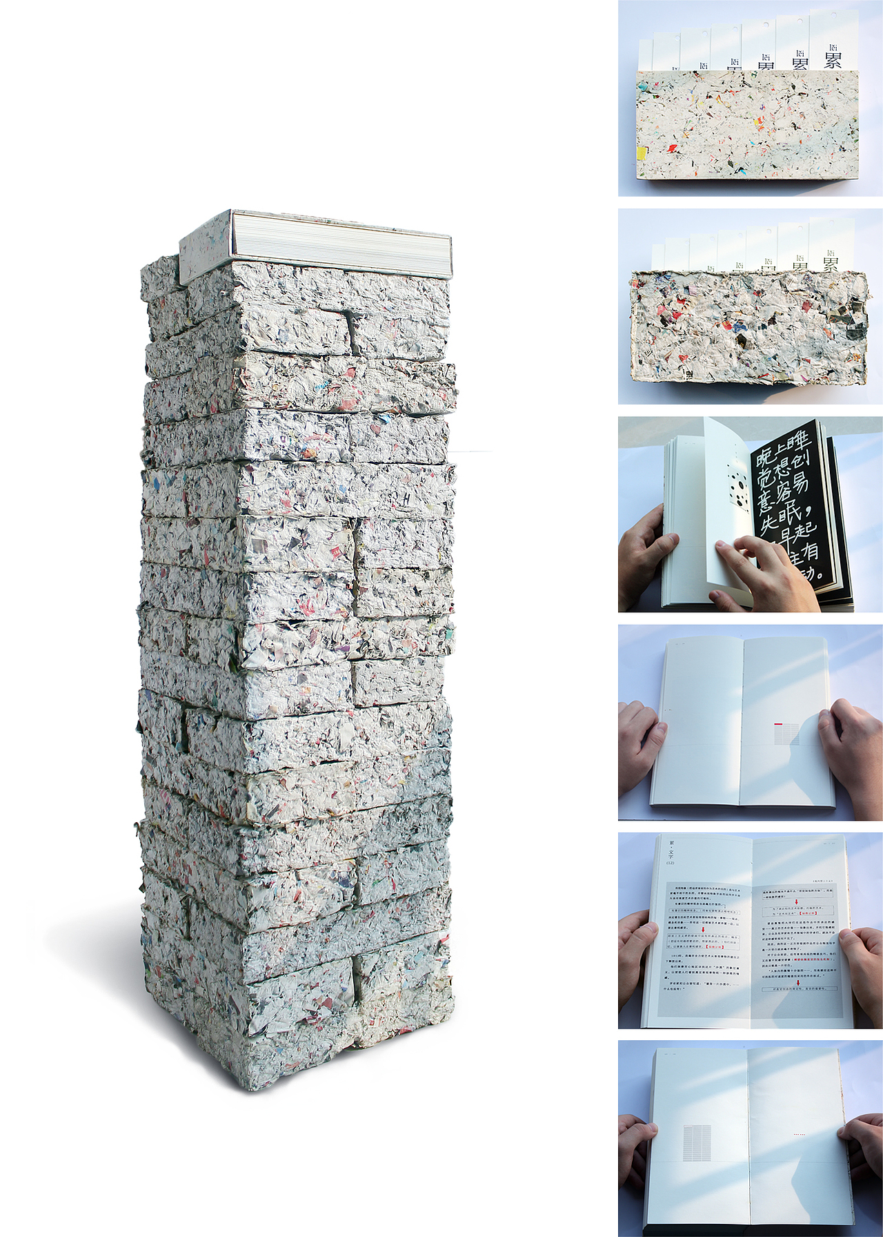 书籍单行本《累(lěi)》