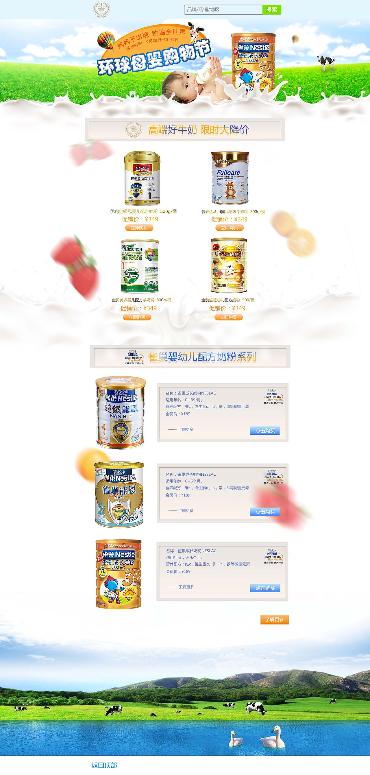 专题页（图ZMzU2MDM0MDg=） - 运营设计 - 站酷设计师梁宽君原创素材 - 站酷ZCOOL