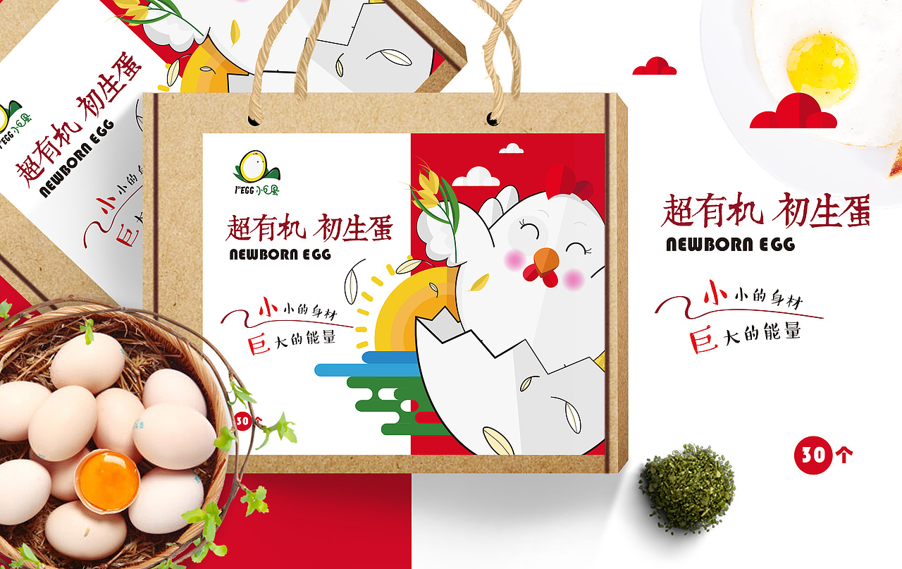 超有机鸡蛋包装